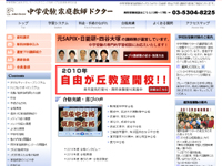 ���w�󌱉ƒ닳�t�h�N�^�[